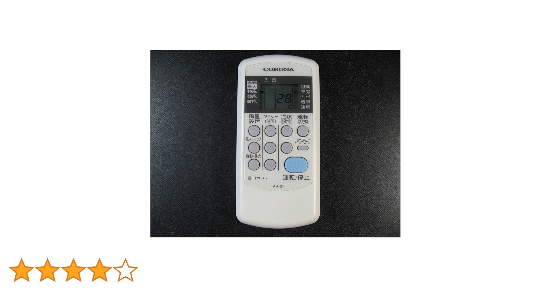 (未使用･未開封品)　コロナ エアコンリモコン AR-01 df5ndr3 61aw4OAes4L._AC_SY200_QL15_.jpg